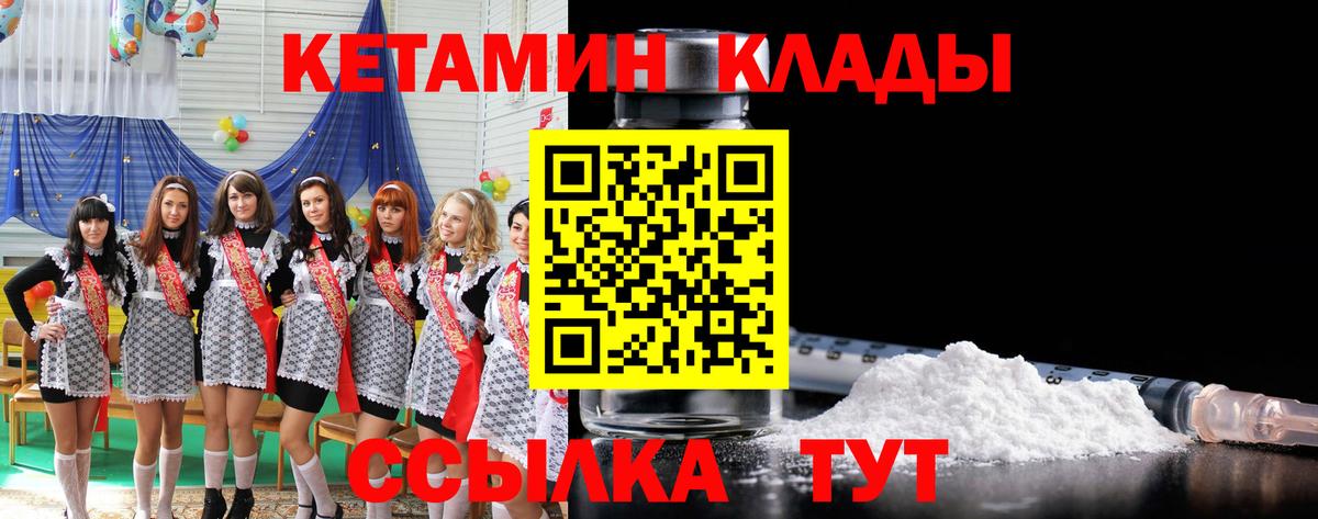 Кетамин VHQ Азов