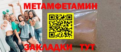 метамфетамин Владикавказ