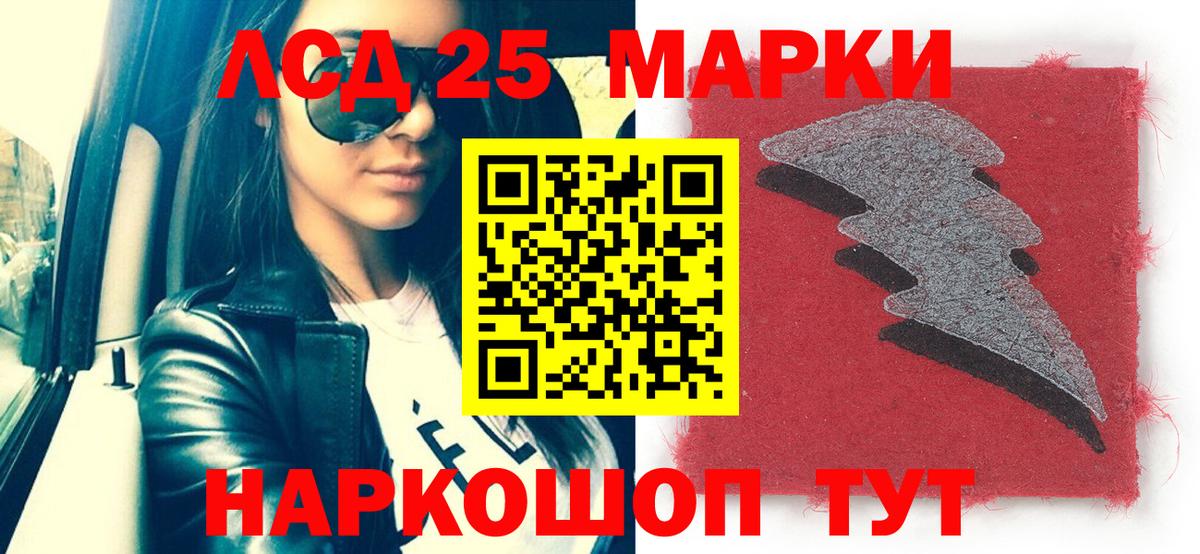 Марки 25I-NBOMe 1,5мг  Марки NBOMe  Азов  Вход с VPN  Марки 25I-NBOMe 1,5мг 