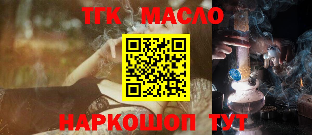 Дистиллят ТГК жижа  Дистиллят ТГК THC oil  Вход с VPN  Азов 
