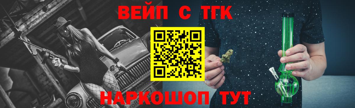 ТГК жижа Азов